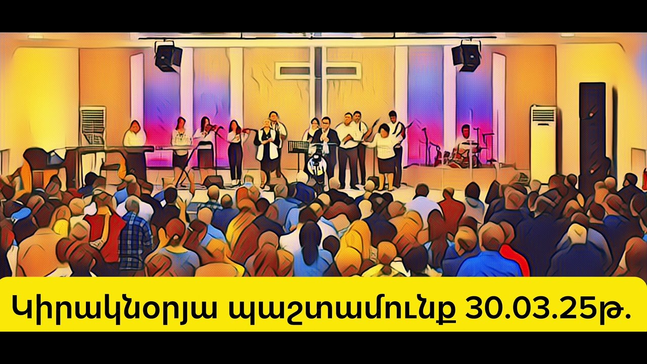 Ինձ նոր թևեր տուր... 30.03.25թ Artavazd Muradyan