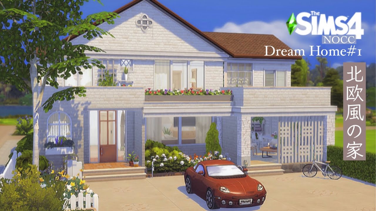 Scandinavian Inspired House 北欧風の家 Dream Home #1  [ Sims4 ]  No CC | Speed Build | シムズ４建築