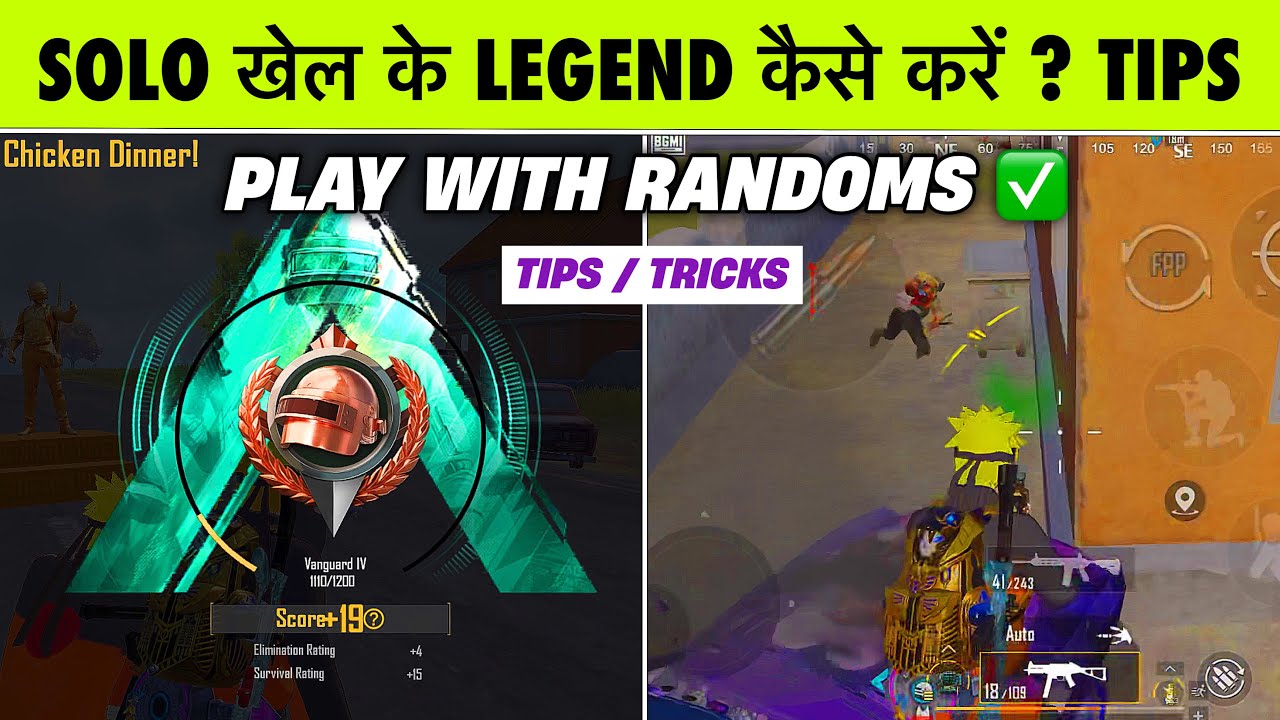 ULTIMATE ROYALE: HOW TO REACH LEGEND WHILE PLAYING WITH RANDOMS? 😱 | BGMI LEGEND RANK PUSH TIPS