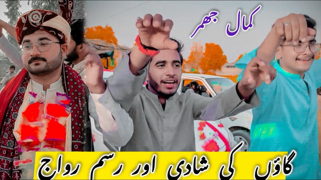 Gaon Ki Shadi Or Rasam-o-Riwaj | Sajjad SM
