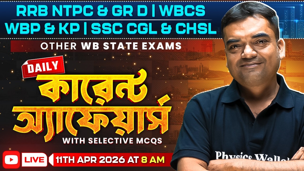 Daily Current Affairs : 11th April, 2026 | For WBCS & Other Exams | WBPSC Wallah