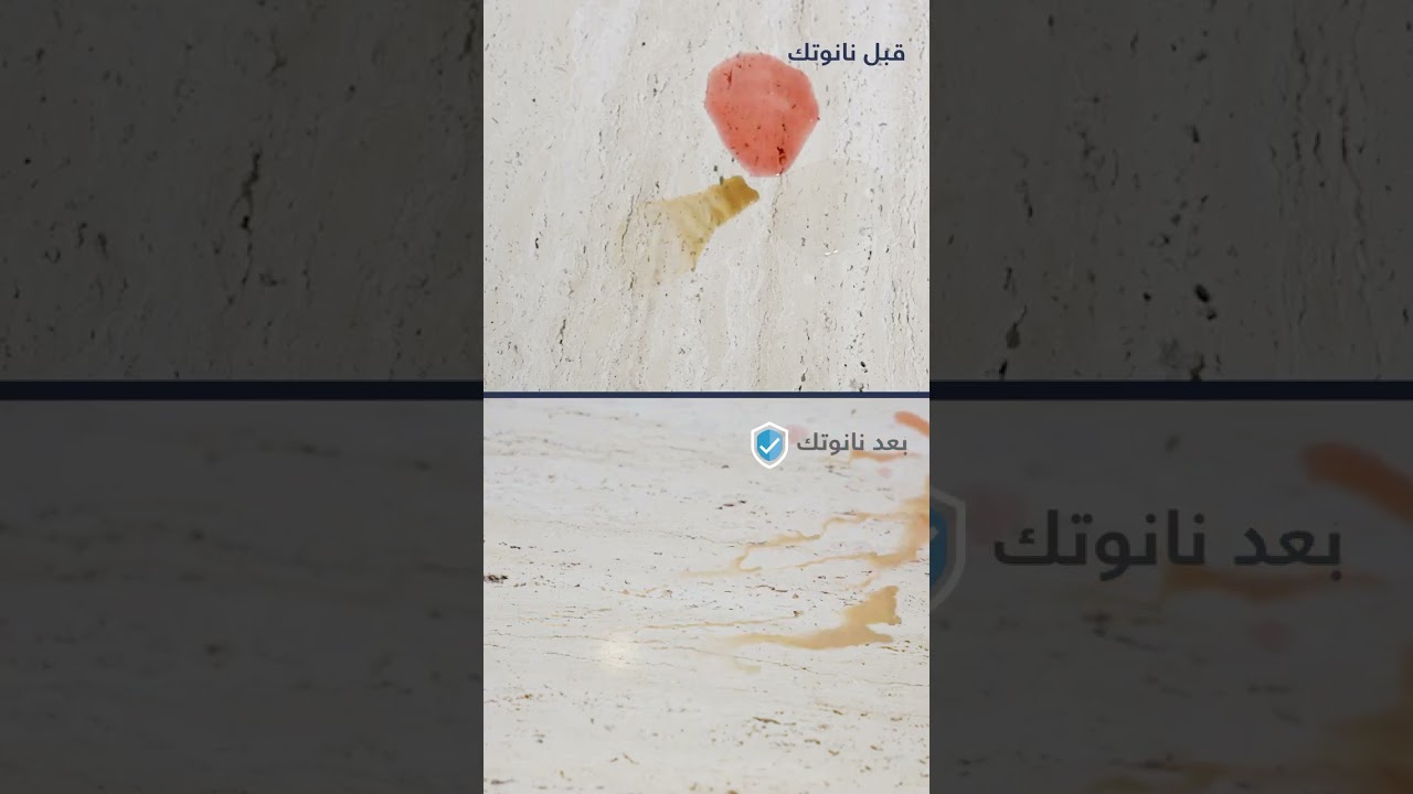 خصائص نانوتك للاحجار والرخام