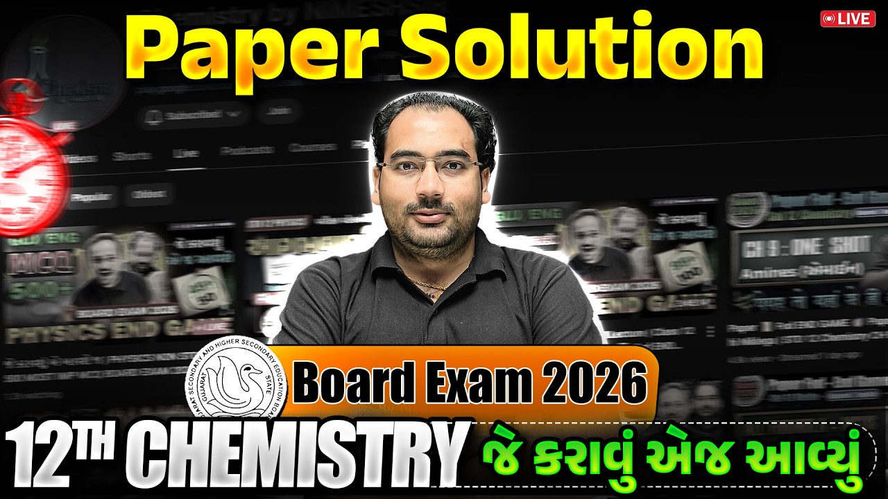 BOARD 2026 Chemistry PAPER SOLUTION | જે કરાવ્યુ એ જ આવ્યું | February 2026 Chemistry Paper Solution