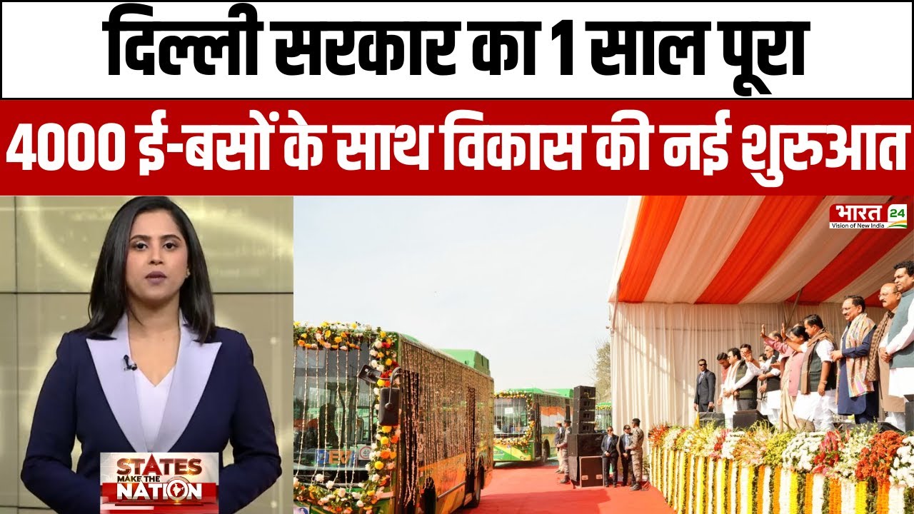 Delhi EV buses 2026 : Delhi सरकार का 1 साल पूरा 4000 ई-बसों के साथ विकास की नई शुरुआत!