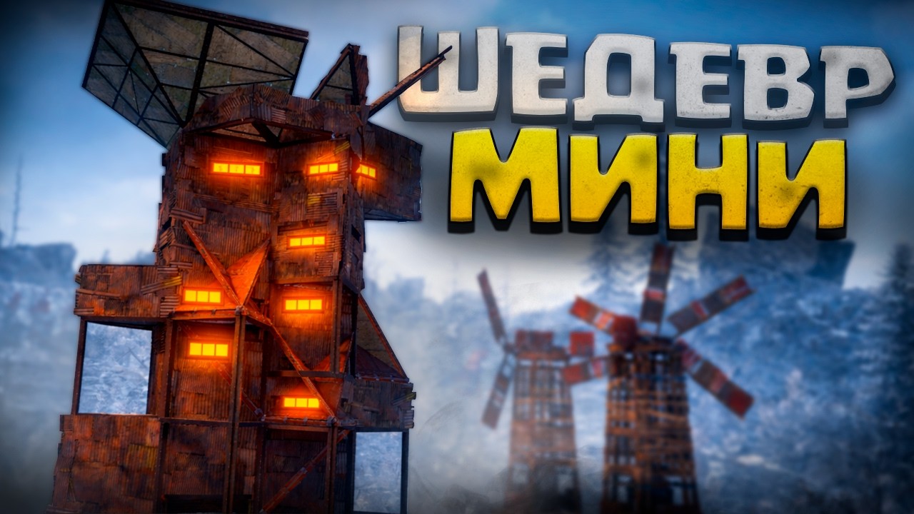 МИНИ ШЕДЕВР | ДУО ДОМ С НЕОГРАНИЧЕНОЙ ОНЛАЙН ЗАЩИТОЙ | 2x1 ВЫШКА В Раст/Rust
