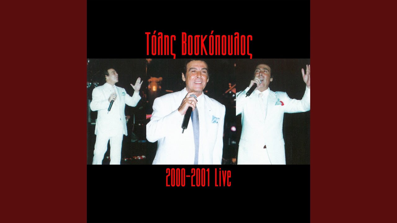 Ah Erota (To pio Omorfo Taxidi) (Live)