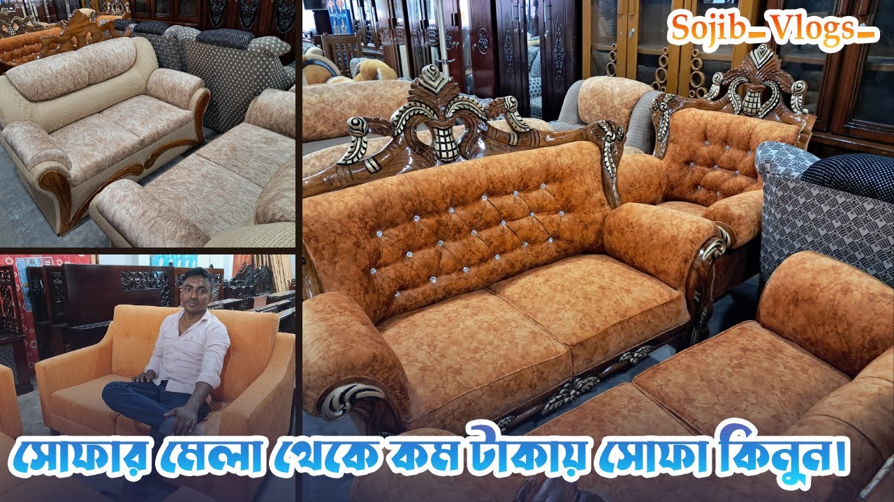 খুলনাতে চলছে সোফার মেলা। Sojib_Vlogs_