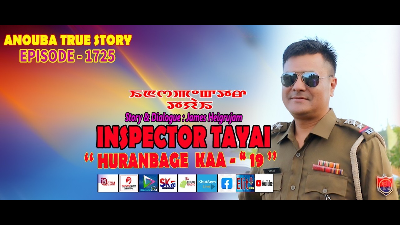INSPECTOR TAYAI - 1725 - HURANBAGI KAA ||18th FEBRUARY 2026 || 90.0 WAHONG RADIO (DIAMOND TV)