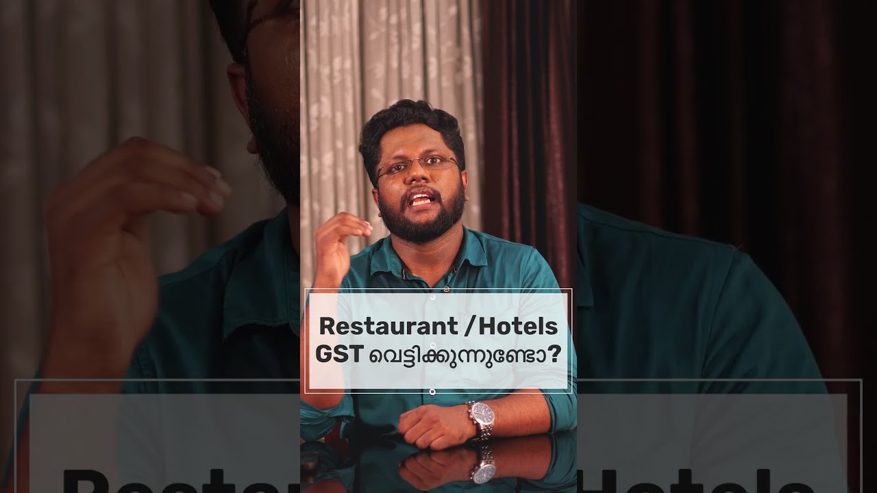 Hotels and Restaurants GST വെട്ടിക്കുന്നുണ്ടോ? #gst #hotels