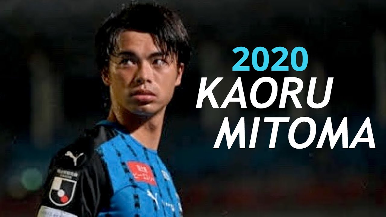 【怪物】三笘 薫 2020 - Crazy Skills - Mitoma Kaoru Kawasaki Frontale