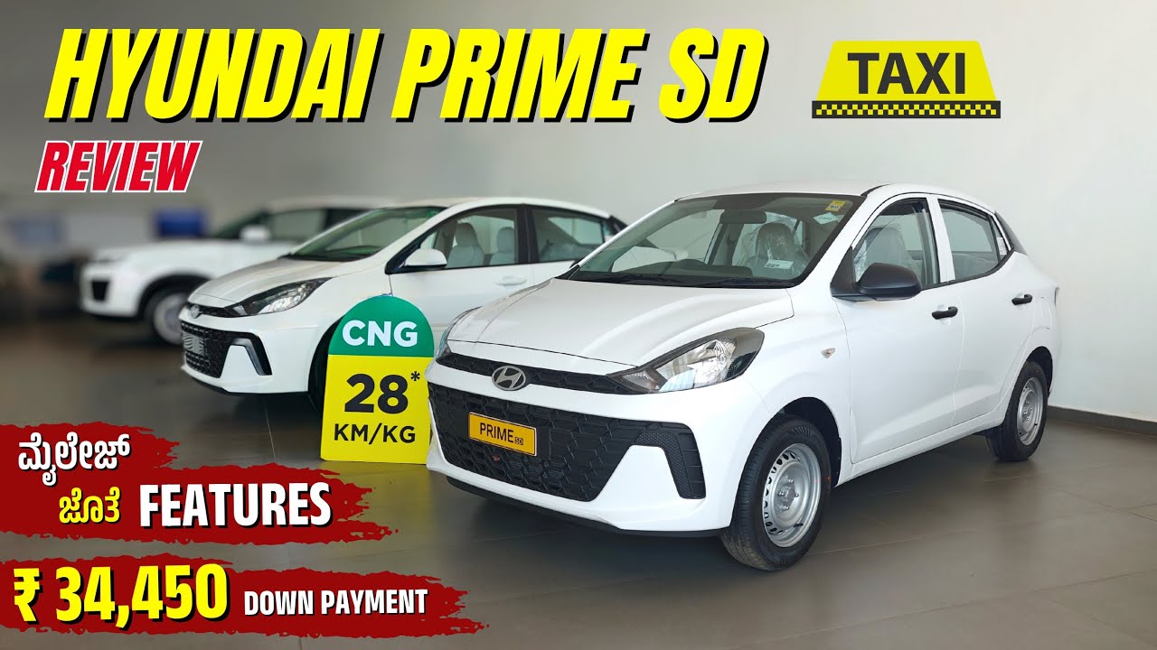 ಸಕ್ಕತ್ Taxi ಗುರು🔥 Hyundai PRIME SD Review - Price | Mileage & Features