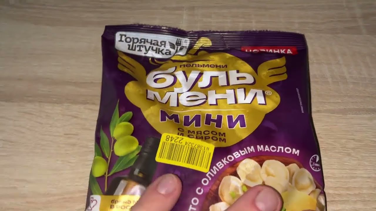 Пельмени Бульмени мини с мясом и сыром Горячая штучка