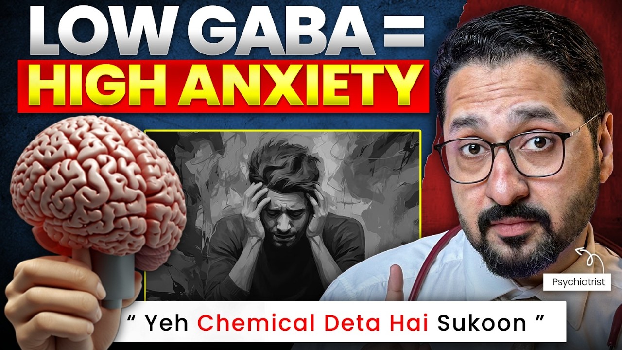 Anxiety Relief Ka Main Chemical | GABA Neurotransmitter