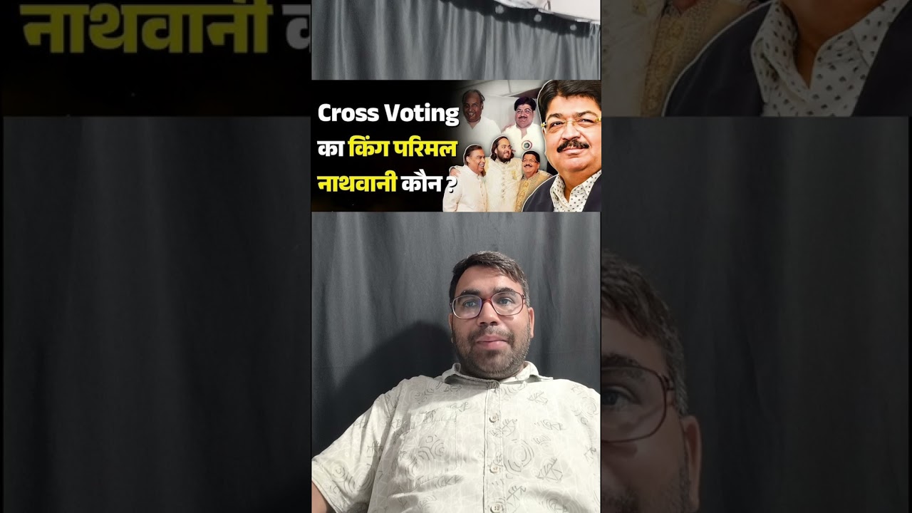 परिमल नाथवानी कौन हैं 🤔