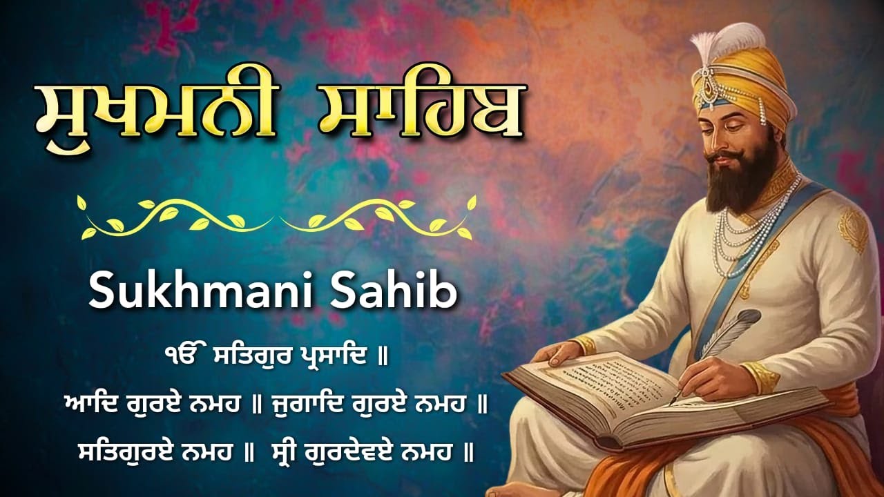 Sukhmani Sahib Paath | Full Gurbani Path
