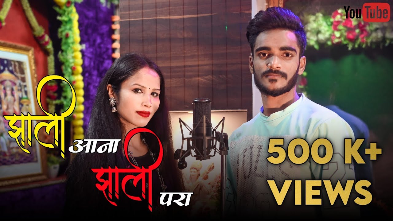 Jhali Ana Jhali Para || Special Wedding Song || AR Music Official.