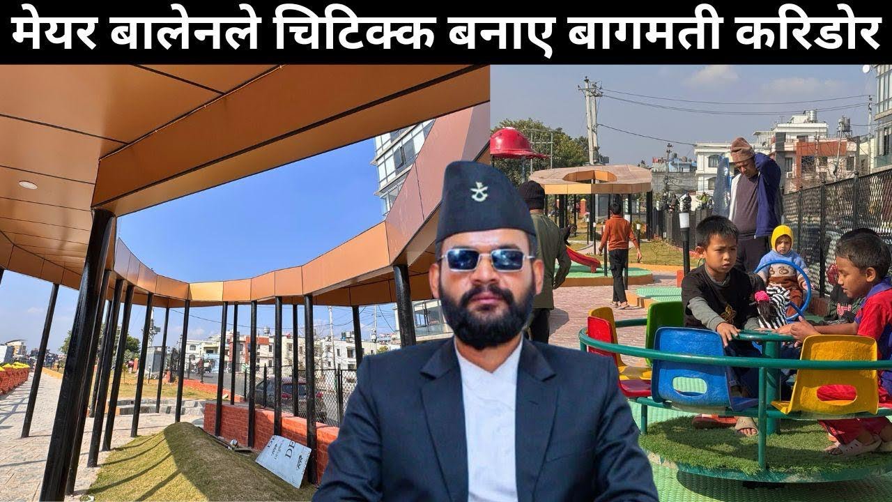 मेयर बालेनले चिटिक्क बनाए बागमती करिडोर, युरोप अमेरिका भन्दा सुन्दर काठमाडौ ! Balen City Kathmandu 