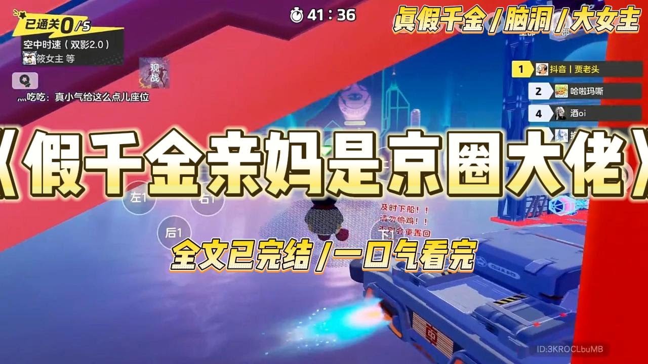 《假千金亲妈是京圈大佬》我是豪门的假千金，真千金被找回来的那天，我爸指着我的鼻子。“我们家不养闲人。”#一口气看完 #小说 #爱情 #绿茶 #爽文 #豪门 #甜宠 #打脸 #娱乐圈