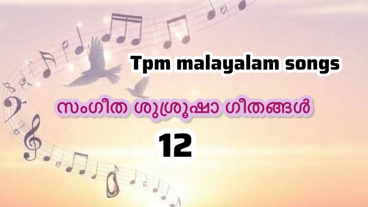 🎹TPM malayalam song||#tpm #malayalamsongs #christianmusic #worshipsong 
