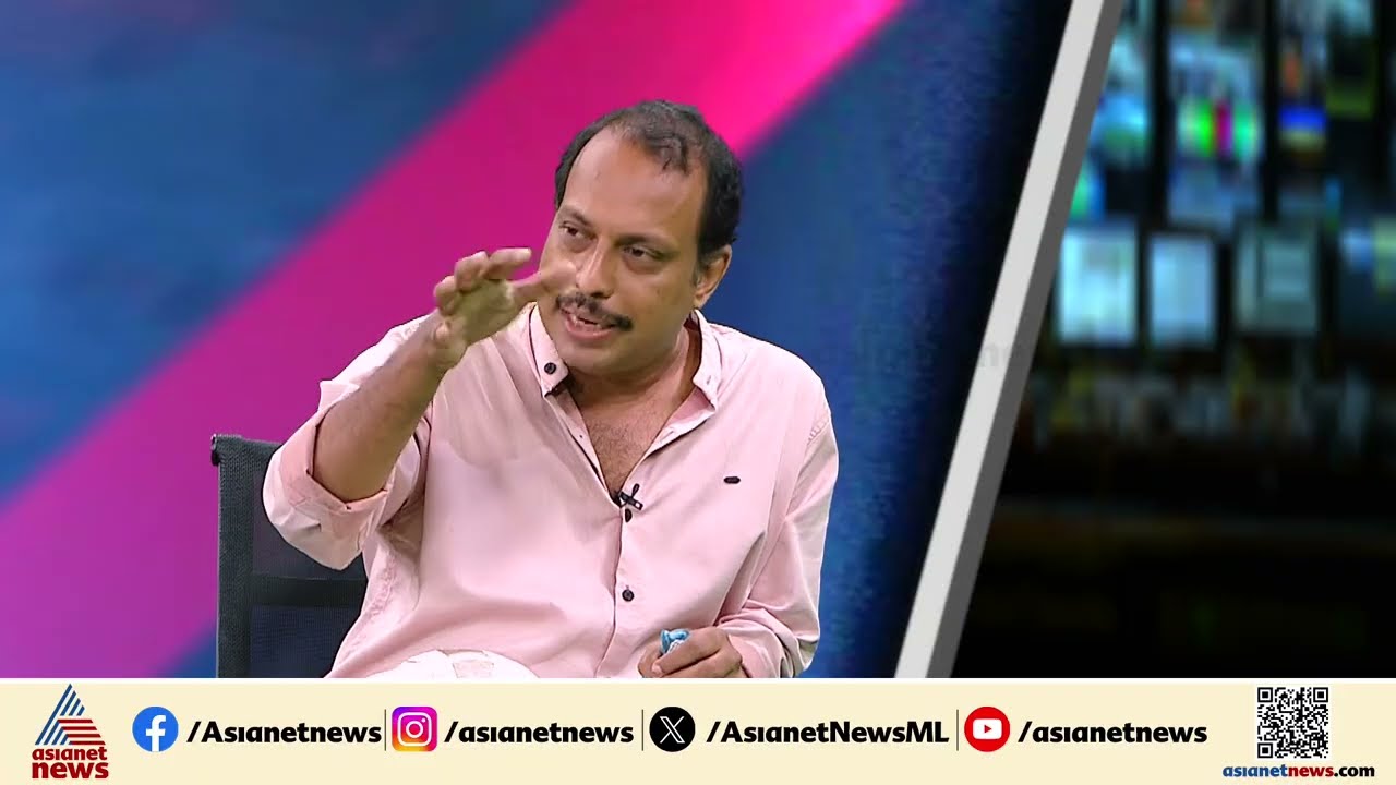 '140 സീറ്റിലും മത്സരിക്കാൻ പോകുന്നത് പിണറായി വിജയനാണ്, ആ കോൺഫിഡൻസിലാണ് ഇടതുപക്ഷം' |Assembly Election