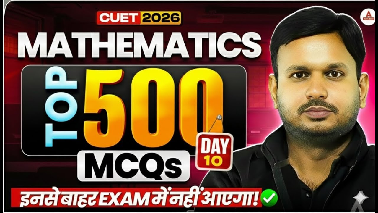 CUET 2026 Maths Most Expected Questions | Top 500 MCQs for CUET 2026 Maths in Hindi #10