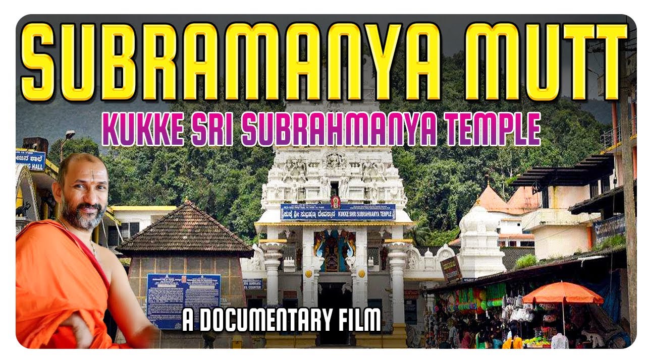 Subramanya Mutt II Kukke Sri Subrahmanya Temple II Kukke II Karnartaka