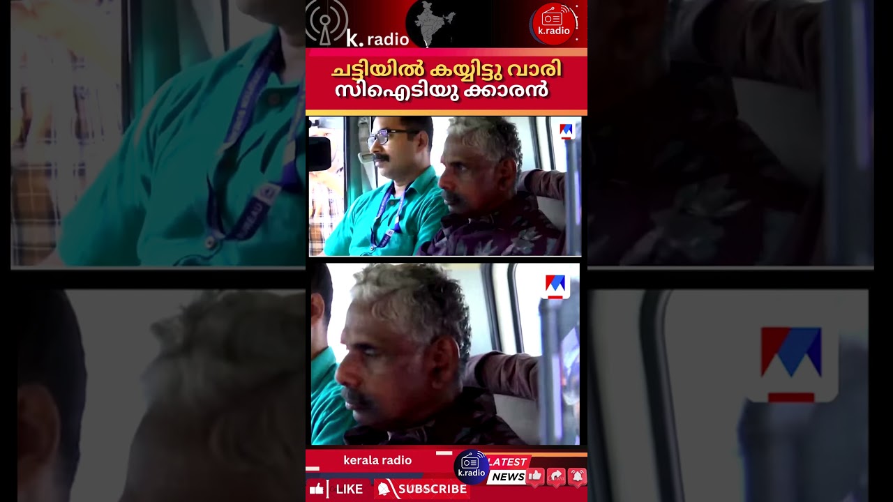 ചട്ടിയിൽ കയ്യിട്ടു വാരി