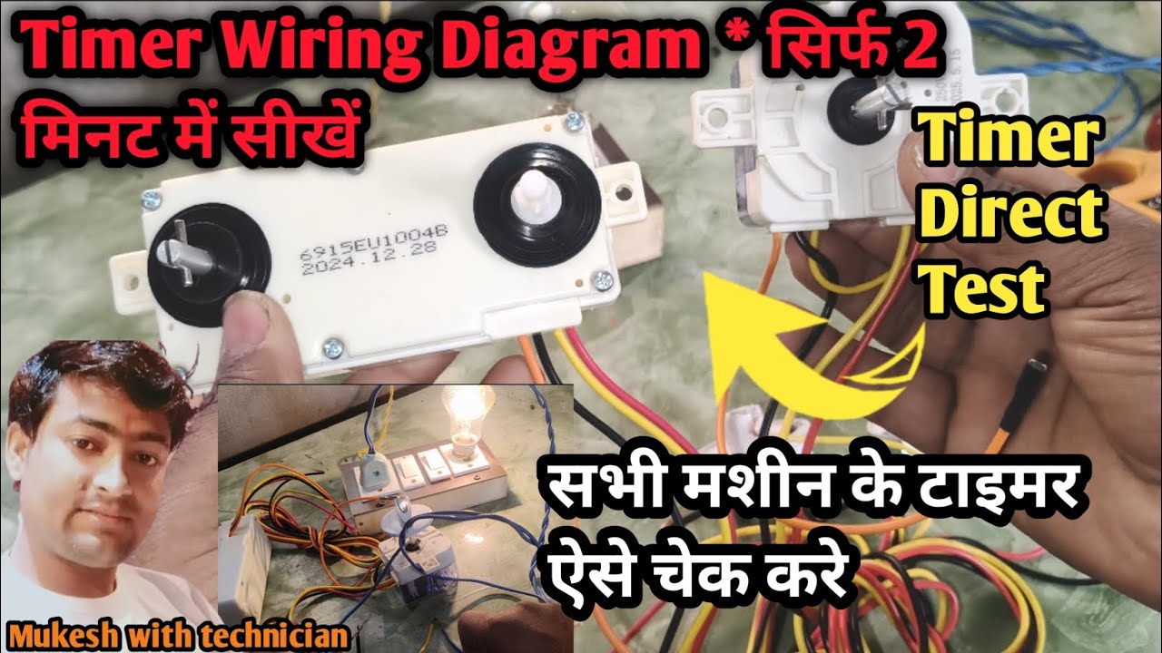 वॉशिंग मशीन की वायरिंग कैसे करें😱 How to Connect Washing Machine Motor, Timer, and Capacitor #Reper 
