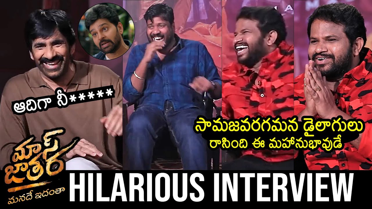 Mass Jathara Movie Team Hilarious Interview | Ravi Teja | Hyper Aadi | Bhanu Bhogavarapu | News Buzz