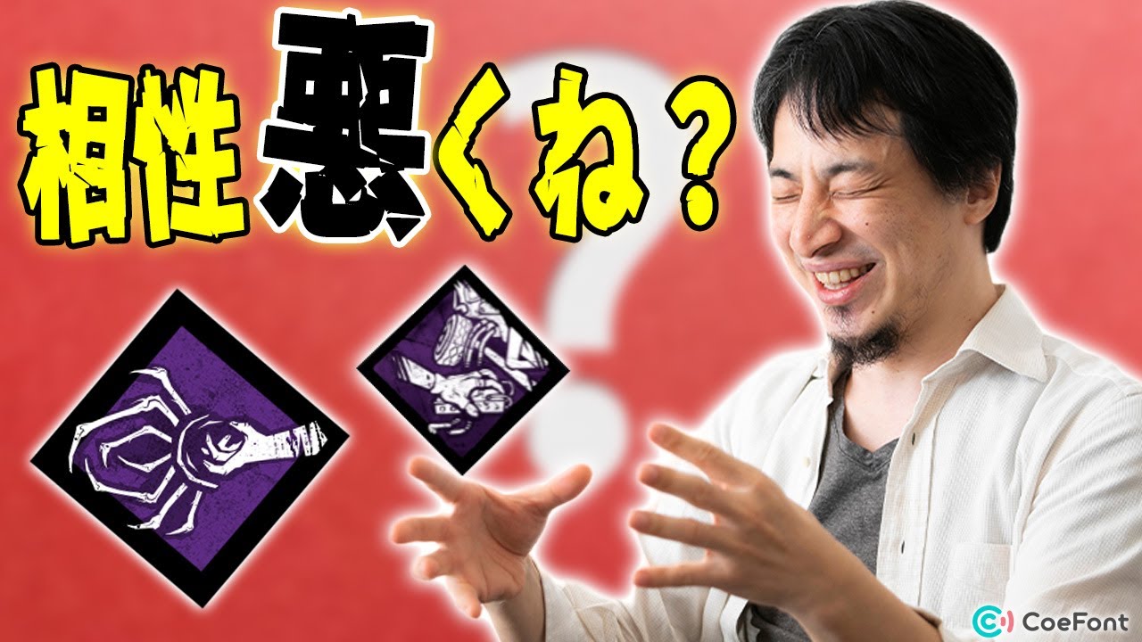 【DbD】視聴者のコメントにマジレスするひろゆき。抑圧の同盟と地雷爆破って相性悪くね？【ひろゆきAI実況】