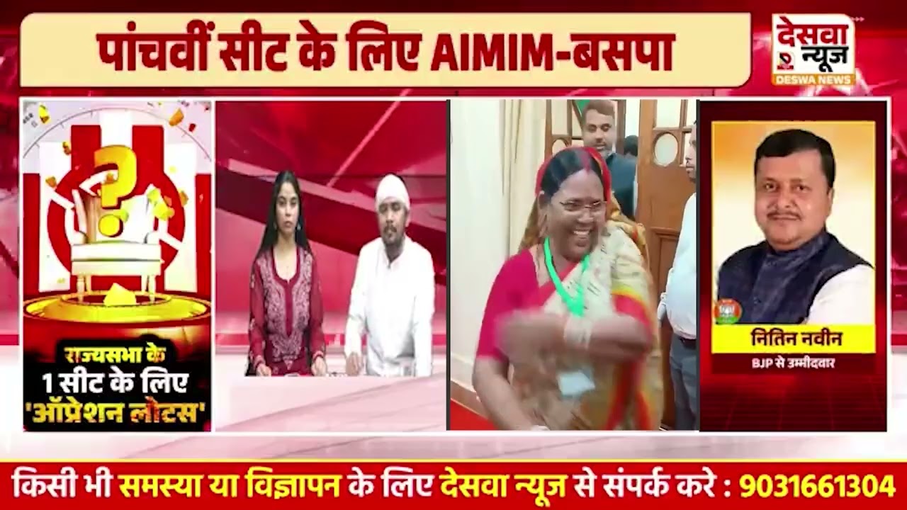 Tejashwi ने कर दिया खेला, Manjhi की mla बहु Deepa Manjhi और समधन Jyoti Manjhi मुस्कुराते निकली