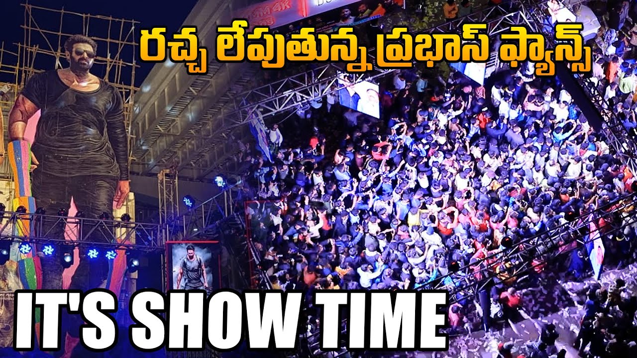 రచ్చ లేపుతున్న ప్రభాస్ ఫ్యాన్స్ | Salaar First Day Show Visuals At Sandhya 35mm | Indiaglitz Telugu