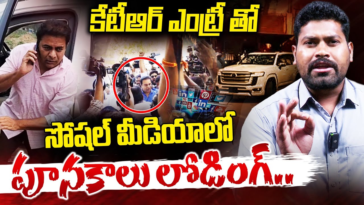 కేటీఆర్ ఎంట్రీ తో  పూనకాలు లోడింగ్..| Journalist Ramesh Comments ON KTR Entry | RG TV TELUGU |