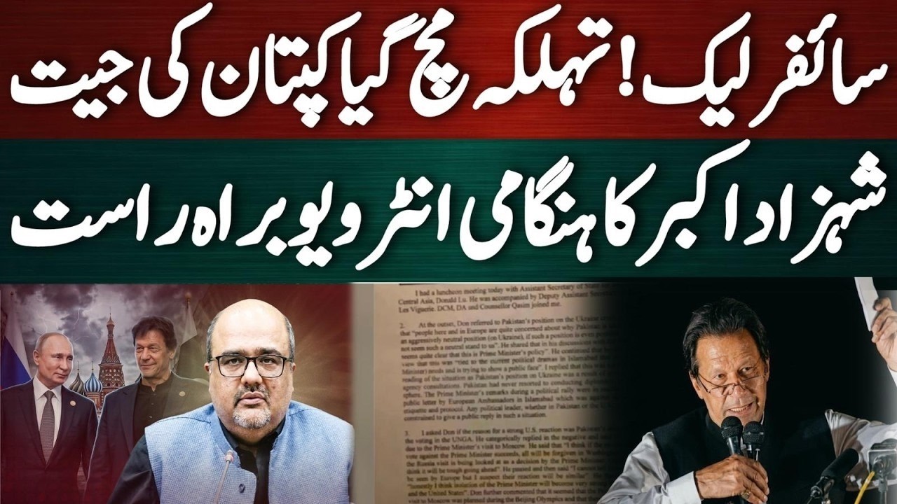The Dark Truth Behind Pakistan's Political Crisis Exposed