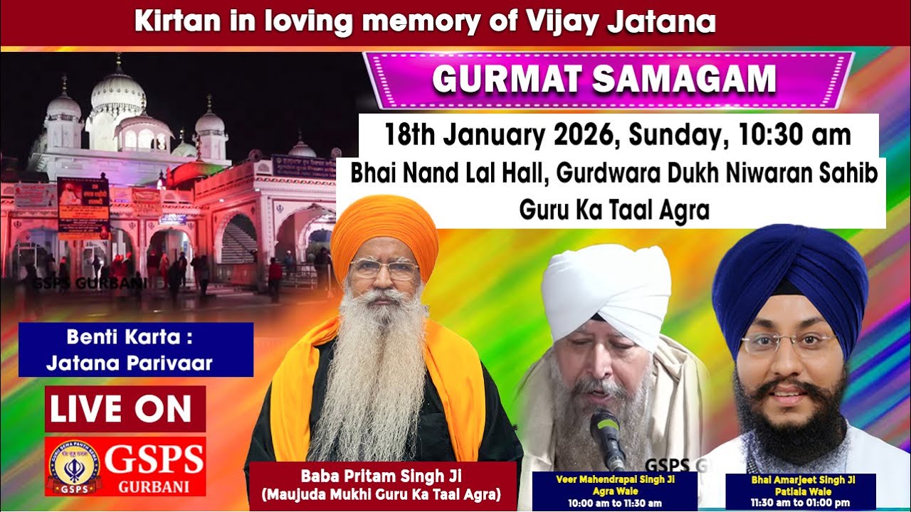 Gurudwara Guru Ka Taal Agra | Shukrana Samagam | Bhai Nand Lal Ji Hall Gurdwara Dukh Niwaran Sahib