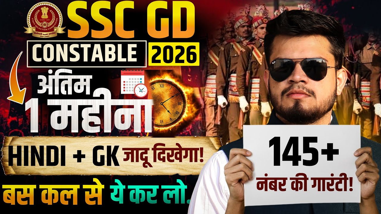 ssc gd constable slot booking कब? Hindi & GK Series Last 1 Month Strategy? ssc gd 2026 तैयारी कैसे