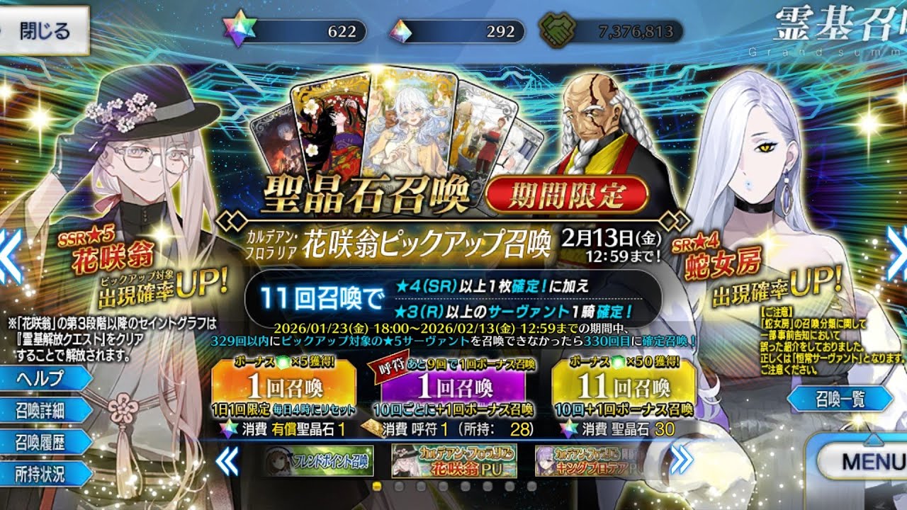[FGO] Chaldean Floraria 100+ Pulls For The New Year!