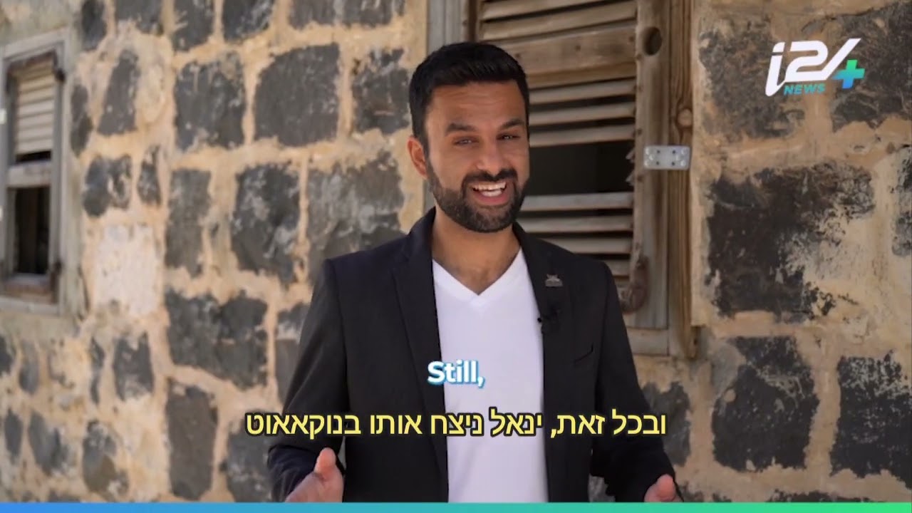 סרטון על הקהילה הצ'רקסית בישראל ועל אחד מבניה לוחם MMA שמייצג את העדה ומדינת ישראל בגאווה!