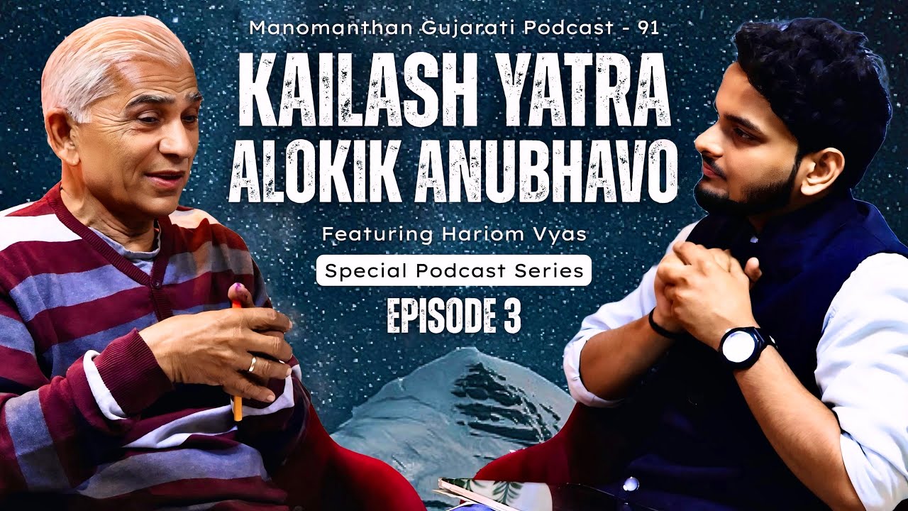 Part - 3 Kailash Yatra: Mysterious and Spiritual Experiences | Hariom Vyas [TGP-91]