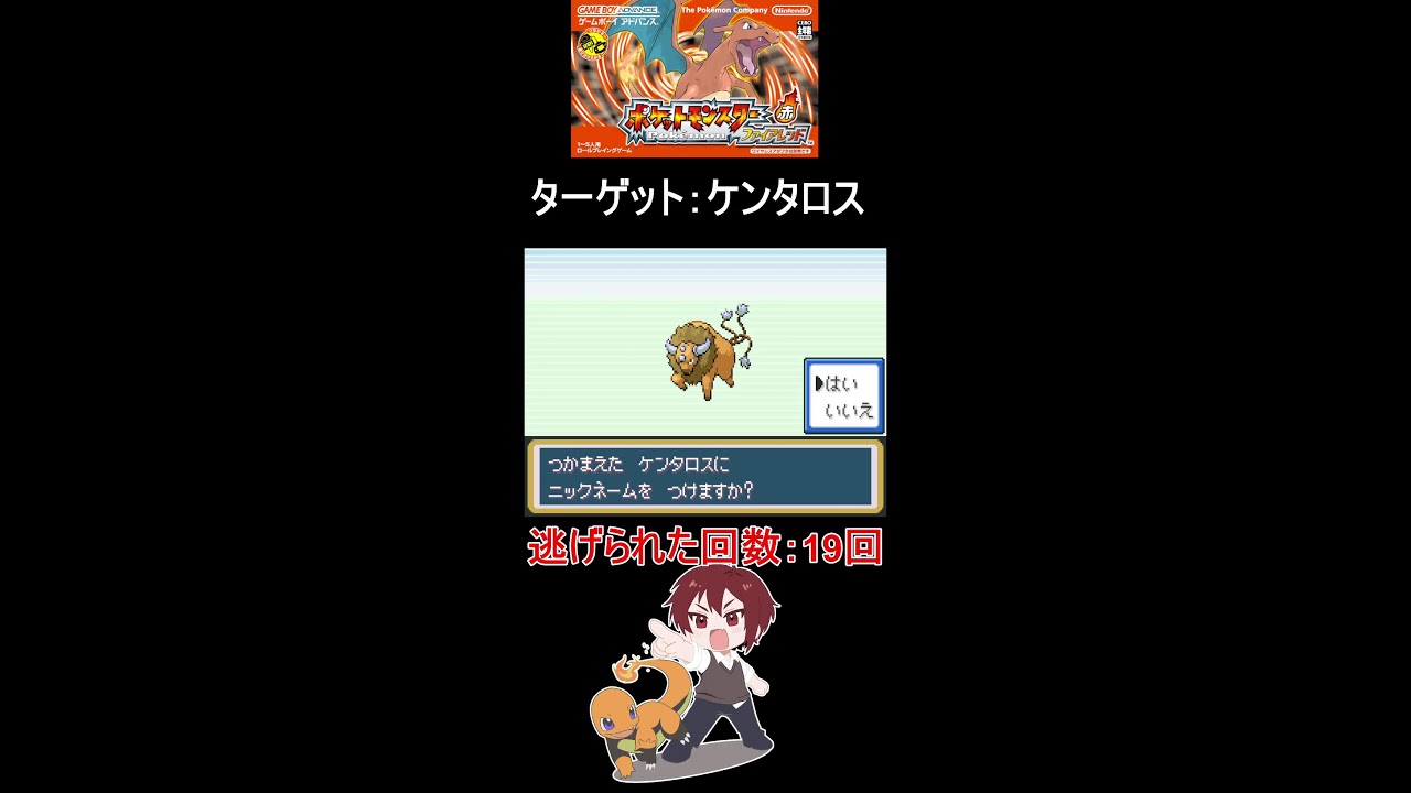 サファリゾーンでケンタロスガルーラ探す！【ポケモンFRLG/ファイアレッドリーフグリーン】#shorts