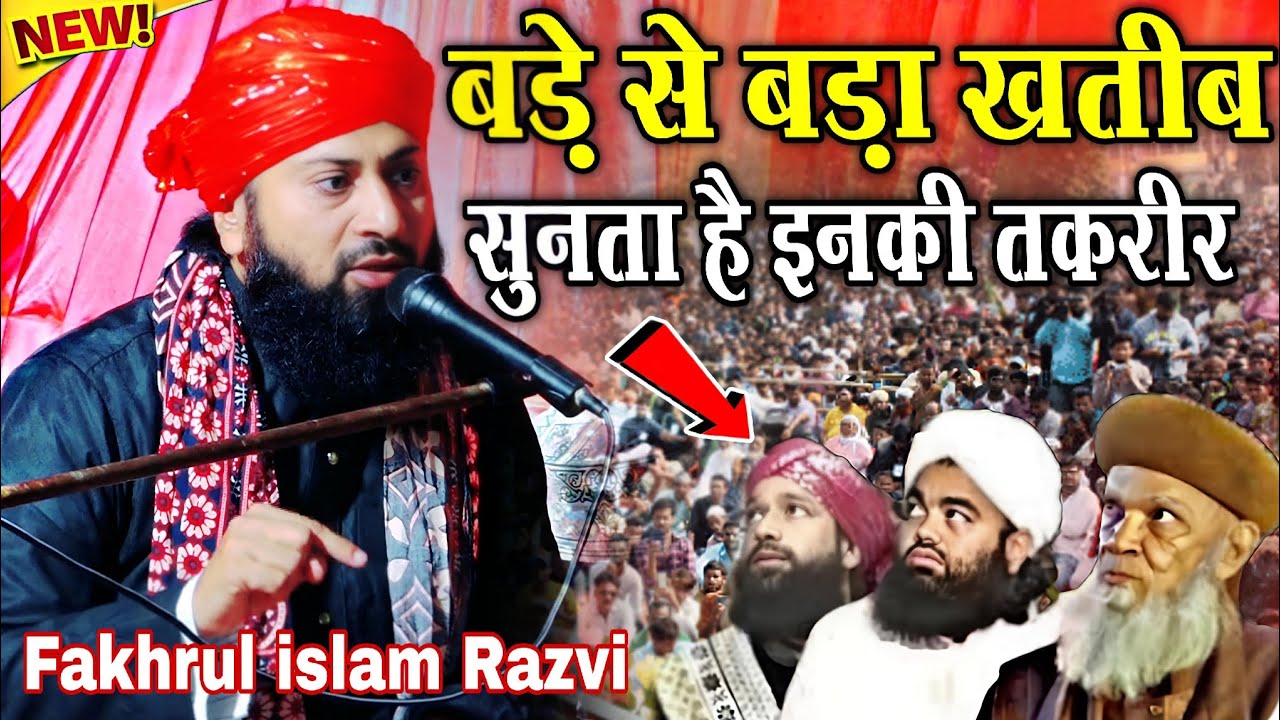 New takrir 2025 || Fakhrul islam Razvi || islamic Speech 2025 || islamic Bayan || urdu Takrir 