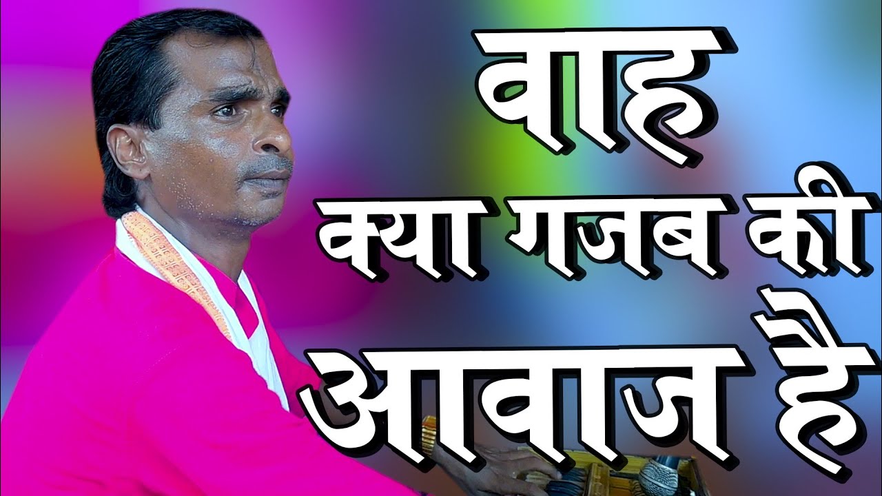 लाइव ! फिल्मी धुन में गजब का रामायण ! वीडियो तर्ज-दूल्हे का सेहरा ! Ramayan Ki Chaupai ! Ravi Gautam