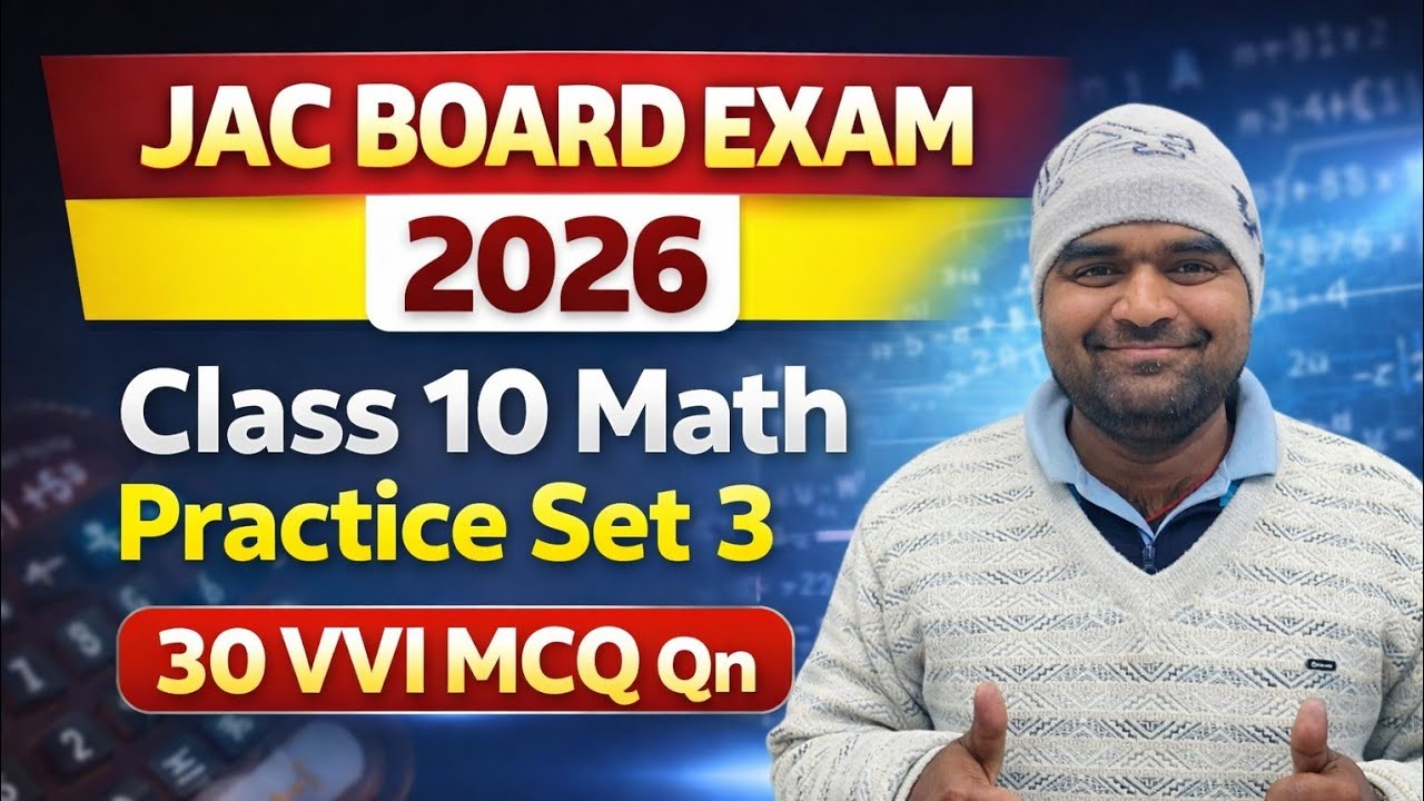 Class 10 Maths 30 VVI MCQ Qn Test (Practice Set  3) | JAC Board Exam 2026 Most Imp. Questions 💯