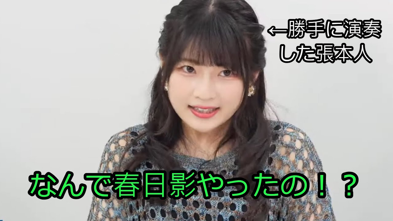 【MyGO】なんで春日影やったの！？