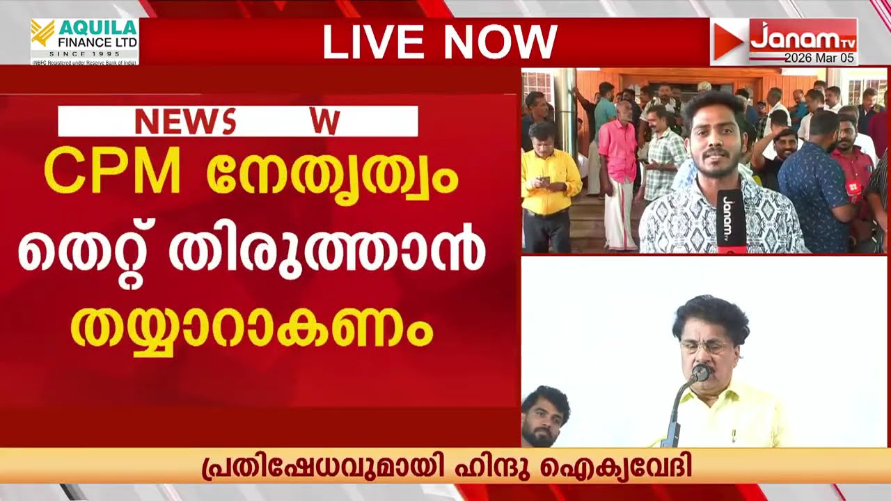മദ്യപാന സദസിൽ സെക്രട്ടറിയെ തീരുമാനിക്കുന്ന സ്ഥിതിയിലേക്ക് CPM എത്തി; നേതൃത്വത്തിനെതിരെ പി കെ ശശി