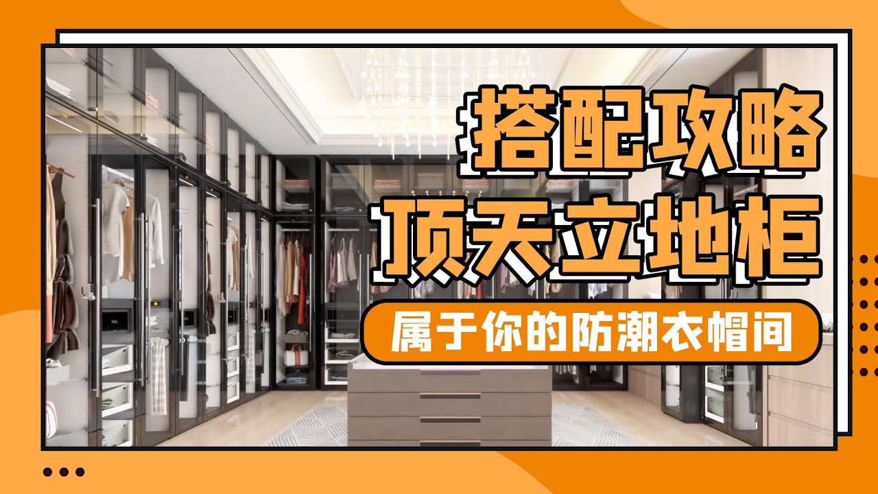 Moisture proof cabinet match