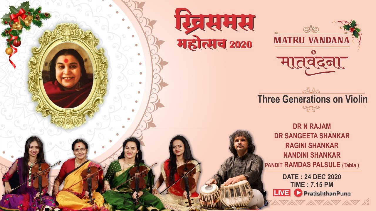 Matruvandana | Pratishthan Pune | 24-Dec-2020 |Three Generations of Violin Indian Violin -