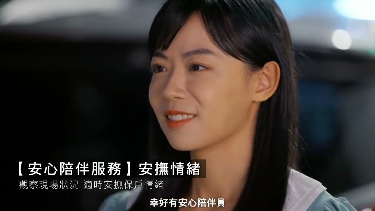 下班遇到車禍怎麼辦？臺灣產物保險安心陪伴服務，給你最即時的安定感｜汽機車險｜臺灣產物保險