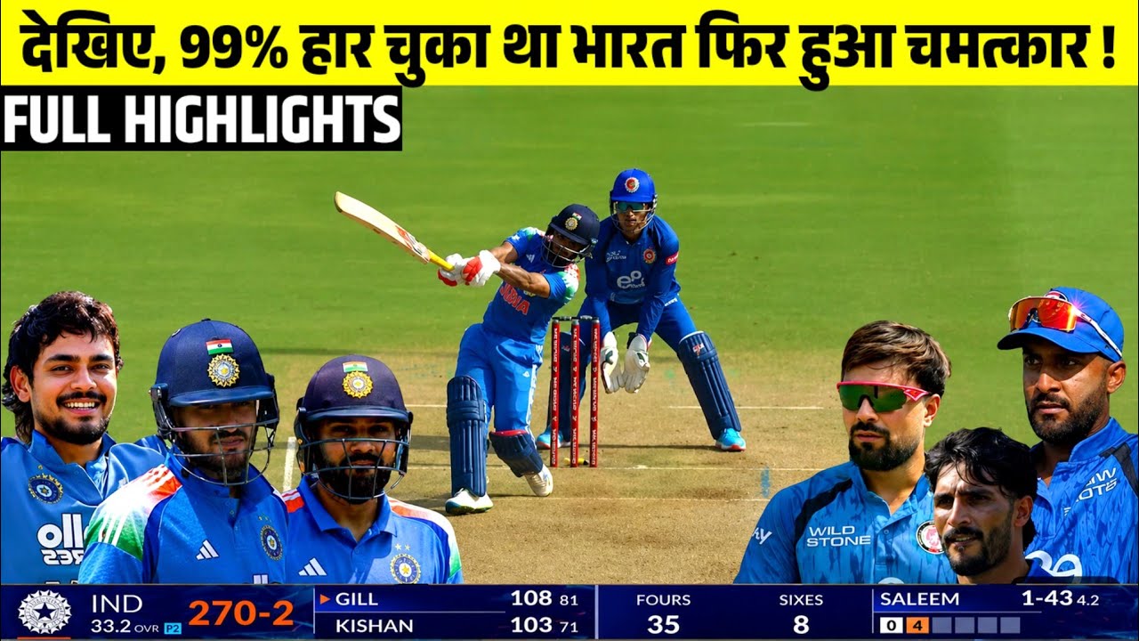 India vs Afghanistan 2nd Odi Full Match Highlights Today || Ind vs Afg 2nd one-day match highlights 