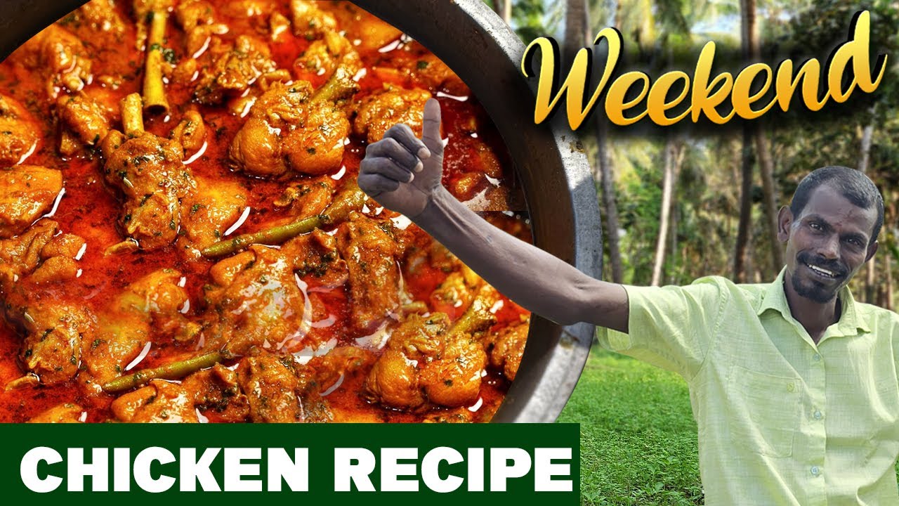 வார இறுதியில் செய்யக்கூடிய சிக்கன் ரெசிபி 💥 | Weekend Special Chicken Recipe 🥳
